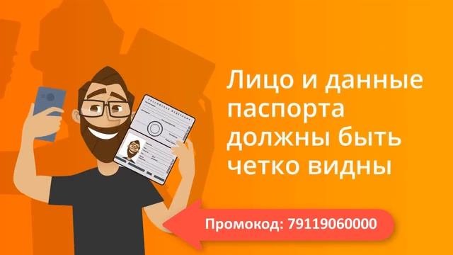 Инструкция регистрация в приложении Делимобиль и промокод смотреть онлайн