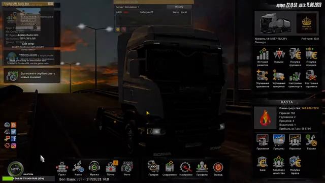 [?LIVE333] ? Euro Truck Simulator 2 | Multiplayer ? смотреть онлайн