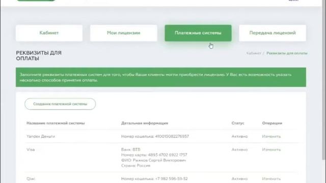 Forking купить. ( Как купить лицензию форкинг)