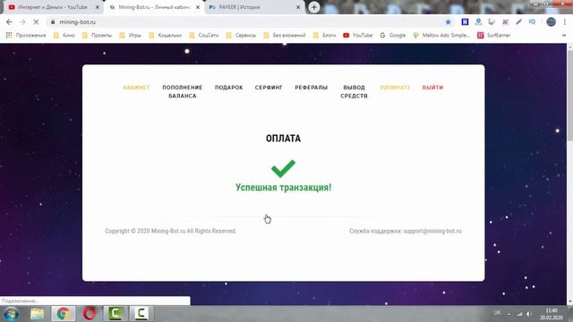 Mining-bot.ru обзор нового бонусника от админа Glock Money смотреть онлайн