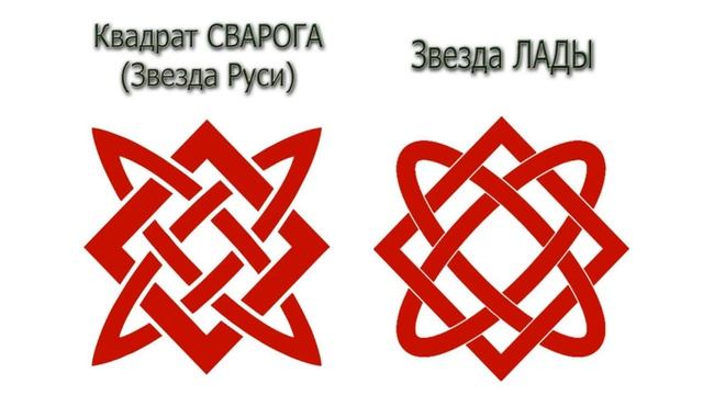 Звезда Лады значение и свойства символа смотреть онлайн