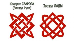 Звезда Лады значение и свойства символа