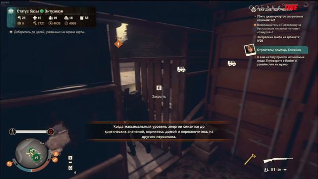 State of Decay 2 - Прощай, Кескейд-Хиллз - e25 (LET'S PLAY) смотреть онлайн