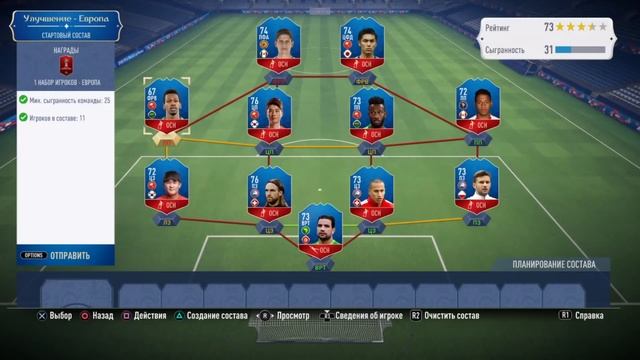 Собираем ТОП-состав в World Cup БЕЗ доната смотреть онлайн