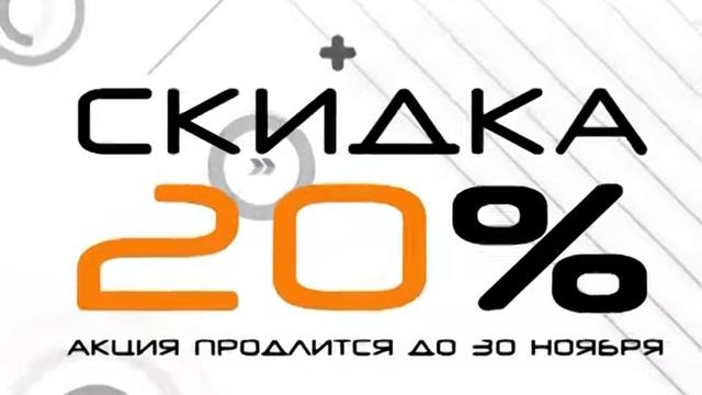 Студия Энергия Мысли Реклама Компот 20% скидка смотреть онлайн