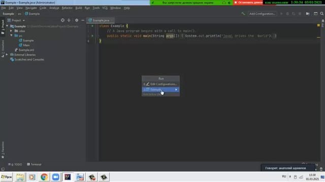 как запустить программу в Intelij IDEA смотреть онлайн