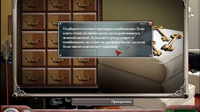 Соберите все улики и отыщите миссис Бартон! #200 Детективное агентство. Жена банкира смотреть онлайн
