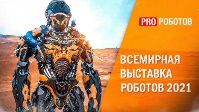Обзоры изобретений и новости технологий