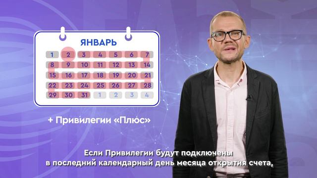 Как получить максимальный доход на ежедневный остаток смотреть онлайн