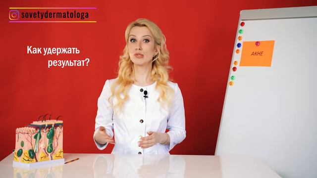 Акне: от причин до лечения. Как решить проблему и получить результат! смотреть онлайн