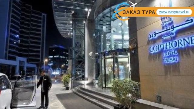 COPTHORNE HOTEL 4* ОАЭ Дубай обзор – отель КОПТХОРНЕ ХОТЕЛ 4* Дубай видео обзор смотреть онлайн
