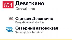 Новый информатор Кировско-Выборгской линии