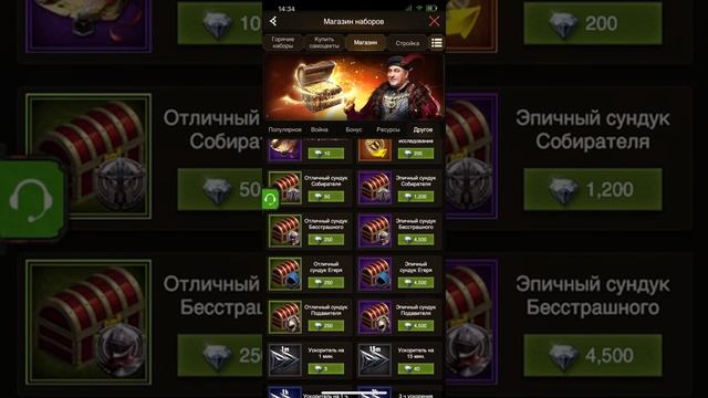 VIP магазин. Часть 1. Первое знакомство. Rise Of Empires. смотреть онлайн