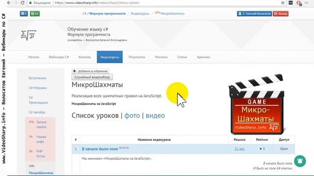 C# Закажи себе Шахматы по сети смотреть онлайн