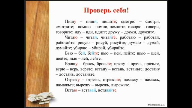 Вторая четверть! Урок №1. Как выразить совет, просьбу, приказ? смотреть онлайн