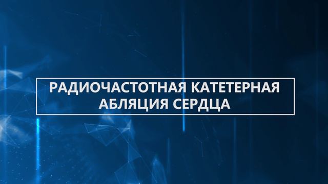Врач сердечно-сосудистый хирург смотреть онлайн