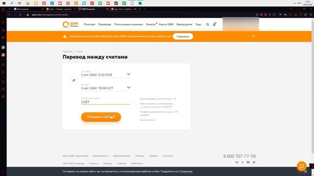 КАК ПОПОЛНЯТЬ STEAM ЧЕРЕЗ QIWI КОШЕЛЕК!?!!?!? смотреть онлайн
