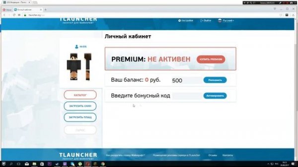 КАК УСТАНОВИТЬ ЛЮБОЙ СКИН НА MINECRAFT 1.12.1 ИЛИ РАНЕЕ