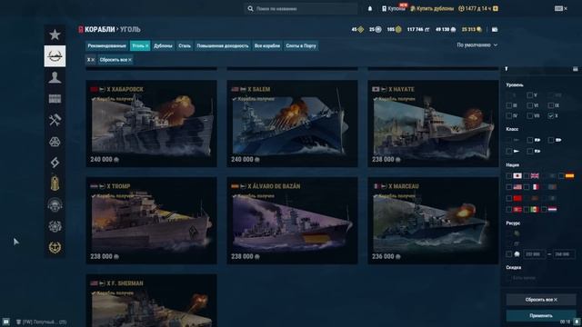 ГЛАВНЫЙ ВЫБОР ЛЕТА 2023: КАКОЙ КОРАБЛЬ ЛУЧШЕ ВЗЯТЬ ЗА УГОЛЬ ⚓ МИР КОРАБЛЕЙ смотреть онлайн