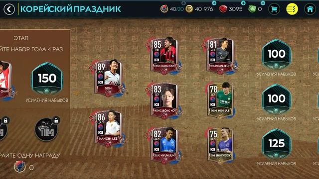 🔥Новое событие! (КОРЕЙСКИЙ ПРАЗДНИК!) В FIFA 20 MOBILE!🔥 смотреть онлайн