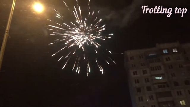 Пускаем салют ? ? Новый 2020 год-Trolling top смотреть онлайн