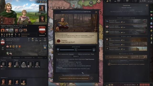 ГАБСБУРГИ в Crusader Kings 3: Tours & Tournaments (A.E.I.O.U. и Я) #1 смотреть онлайн