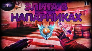 Standoff 2 / Демка в напарниках / я не читер / клатч / победа /