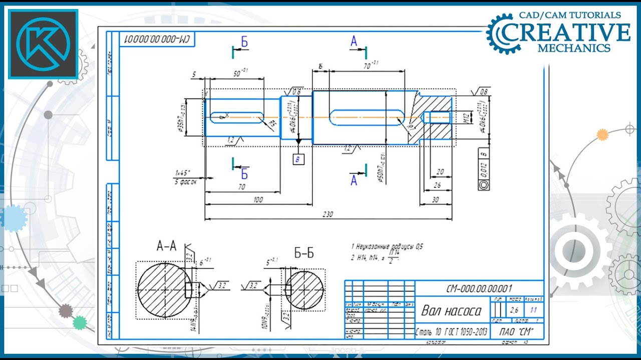 Уроки Компас 3D. Разрез и местный разрез в Компас 3D. смотреть онлайн