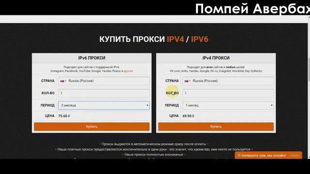 Как выбрать и купить прокси смотреть онлайн
