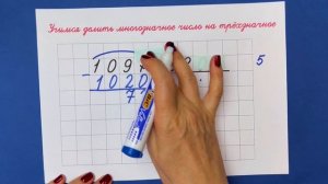 Как быстро и легко разделить многозначное число на трёхзначное? Делюсь секретом | Математика