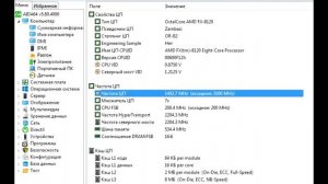 Как исправить просадки FPS в играх на процессорах AMD?