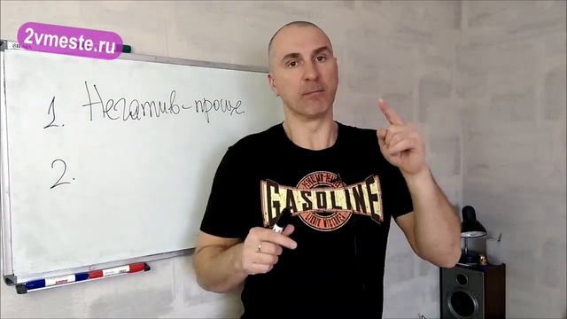 Как изменить своего мужчину? Две большие ошибки женщин. смотреть онлайн