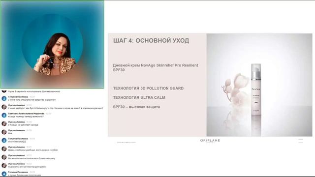 Комплексный уход для чувствительной кожи лица NovAge Skinrelif