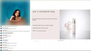 Комплексный уход для чувствительной кожи лица NovAge Skinrelif