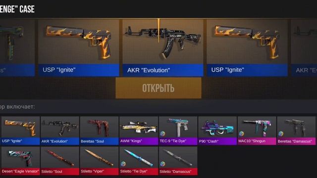 открытие кейсов в симуляторе кейсов standoff 2 (часть 7) смотреть онлайн