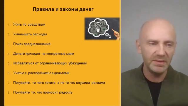 Правила и законы денег часть 2 / Владимир Вейд смотреть онлайн