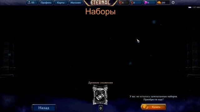 Eternal - плюсы и минусы игры. Релиз от Mail.ru! смотреть онлайн