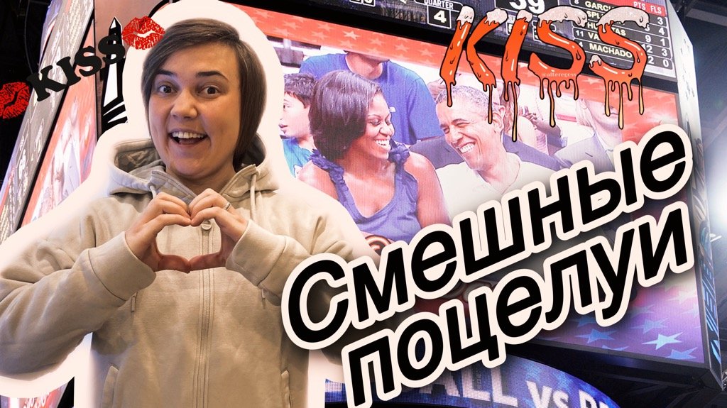 Когда поцелуи, заходят слишком далеко ) смотреть онлайн