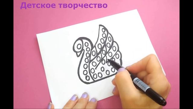 Как нарисовать Лебедя для детей смотреть онлайн