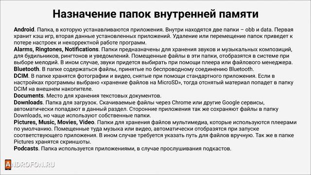 Как очистить память телефона (освобождаем память на андроиде) смотреть онлайн