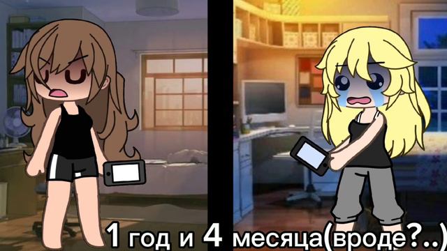Я ТУПИЦА!!короче там где " 1год и 4месяца(вроде?..)" забыла написать НАЗАД! вот так должно быть ⬇️ смотреть онлайн