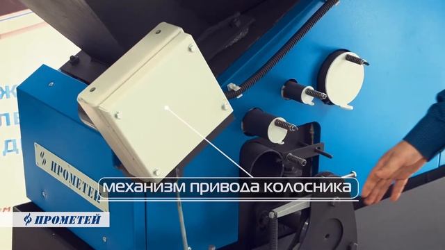 Твердотопливный котел ПРОМЕТЕЙ™ Автомат смотреть онлайн