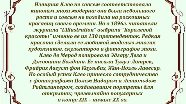 Авторский ролик Виталия Тищенко. Королева красоты Прекрасная эпоха Франция смотреть онлайн