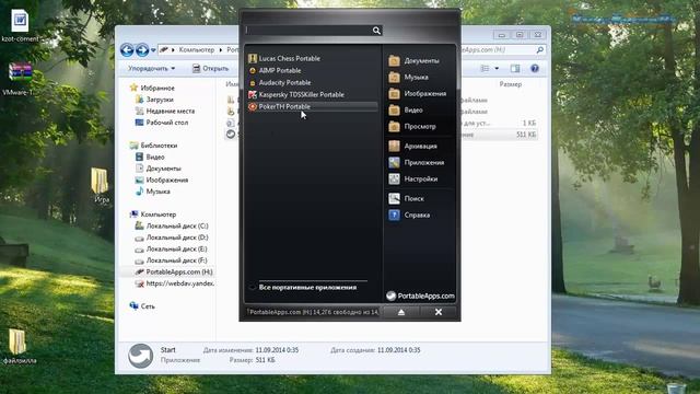 Portable программы. Часть 2