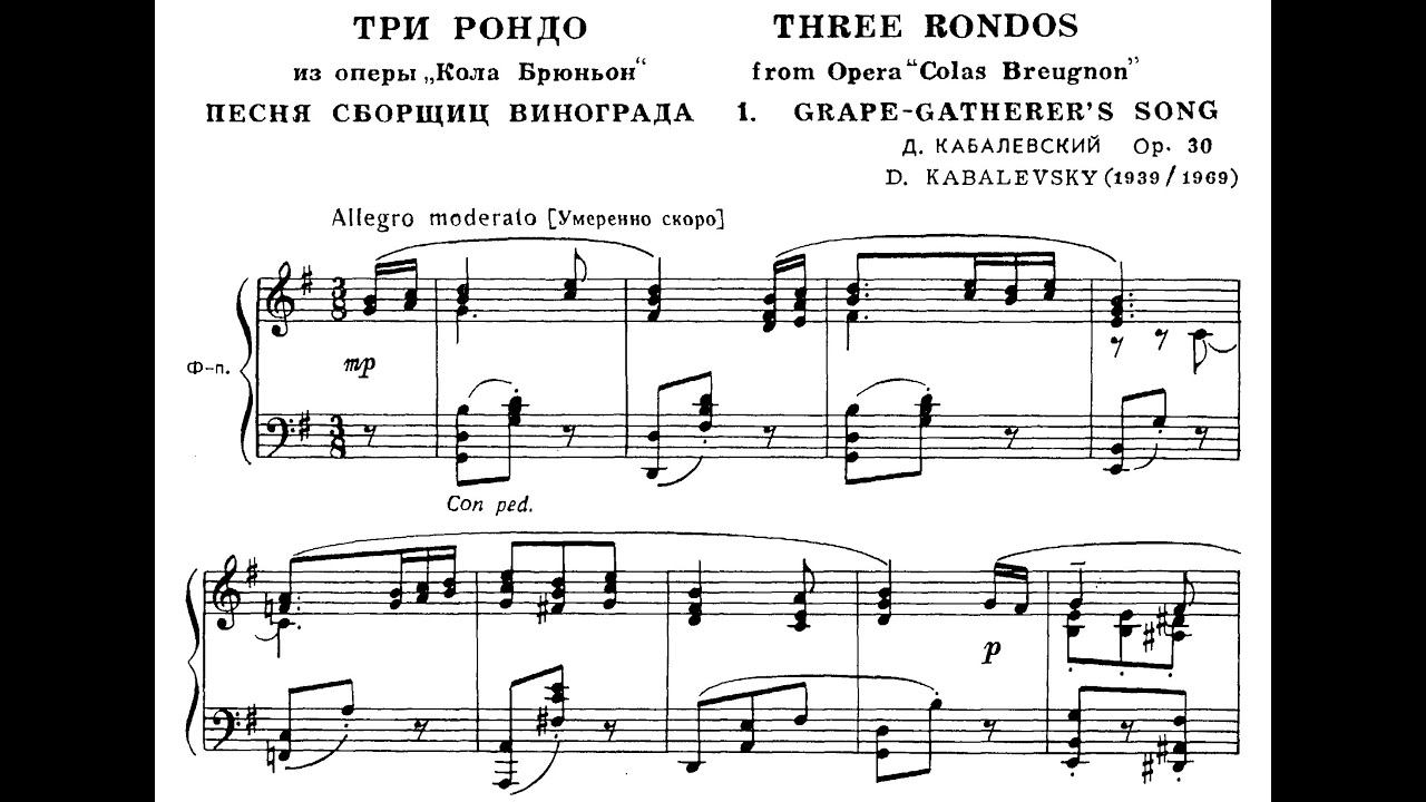 Дмитрий Кабалевский / Dmitry Kabalevsky: Три рондо из оперы «Кола Брюньон», Op.30 (3 Rondos) смотреть онлайн