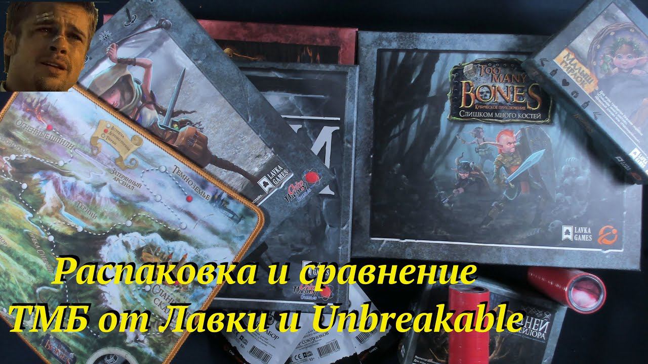 Распаковка TMB от Лавки