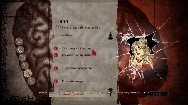 Alice Madness Returns #17 Сплошные разочарования смотреть онлайн