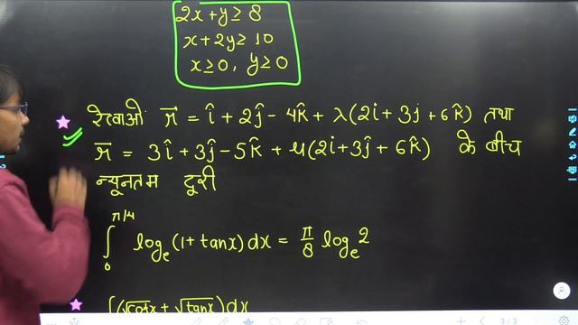 Class 12 Maths top 20 Imp Question Solution | 12th Maths PYQ solution up board exam 2024 смотреть онлайн