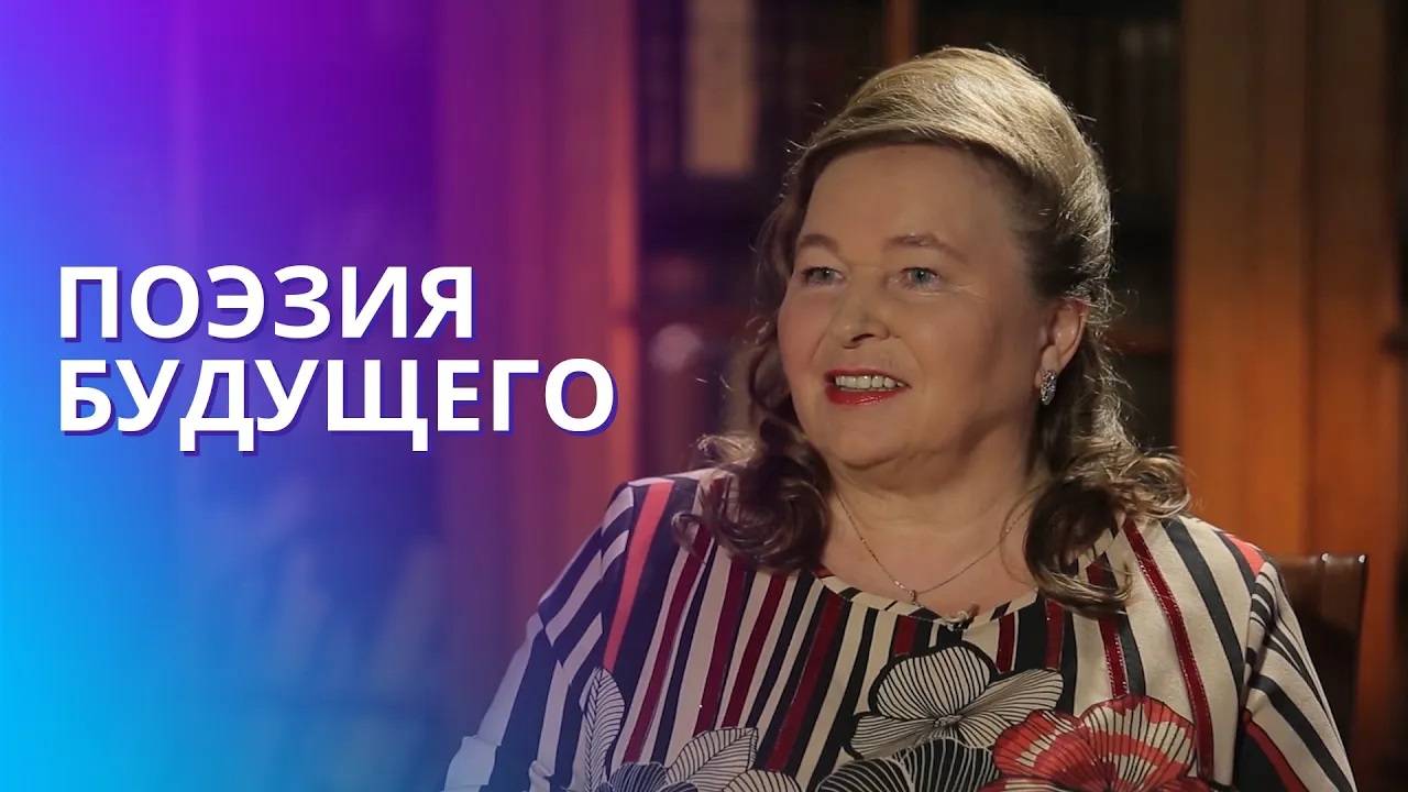 Что такое любовь? Чем отличаются мужские стихи от женских? Живые Ритмы Евдокии Лучезарновой. смотреть онлайн