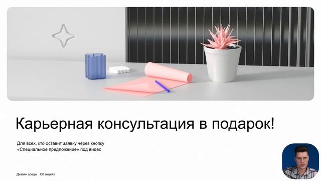 Создаем мудборд интерьера и развиваем насмотренность для дизайнера. Интенсив по дизайну интерьера